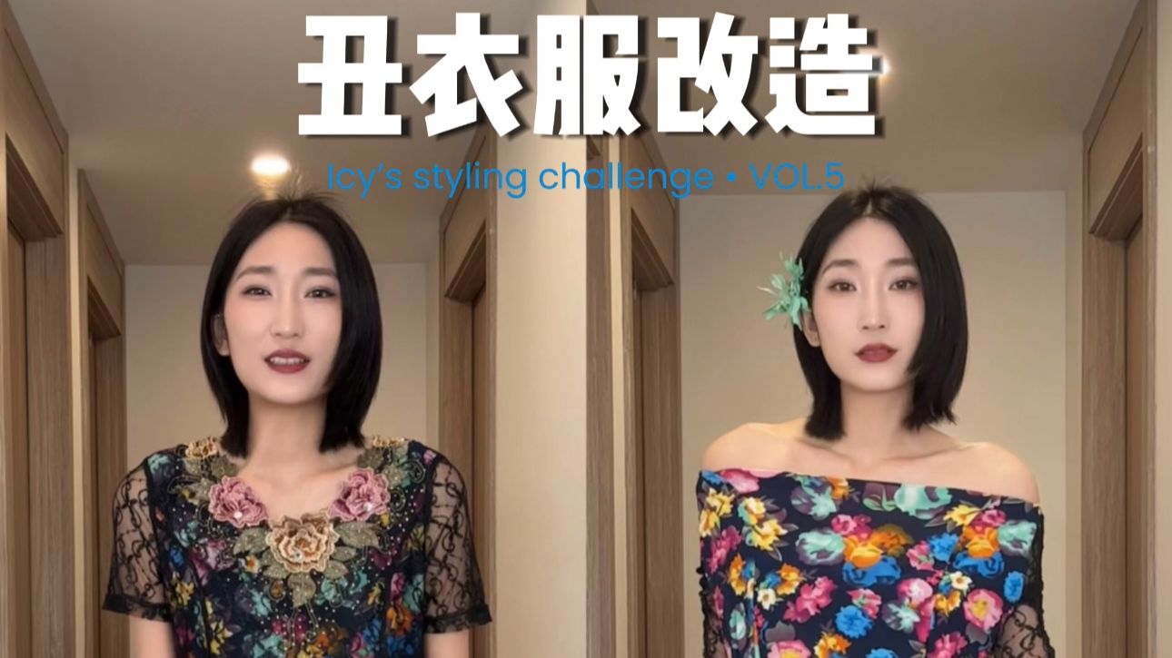 《繁花似锦》爆改海岛度假风…造型师的眼里没有丑衣服5.0！