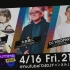 【4/16(金)21:30～】「#D4DJ_DJTIME PLUS」出演：各務華梨、水島精二、DJ WILDPARTY