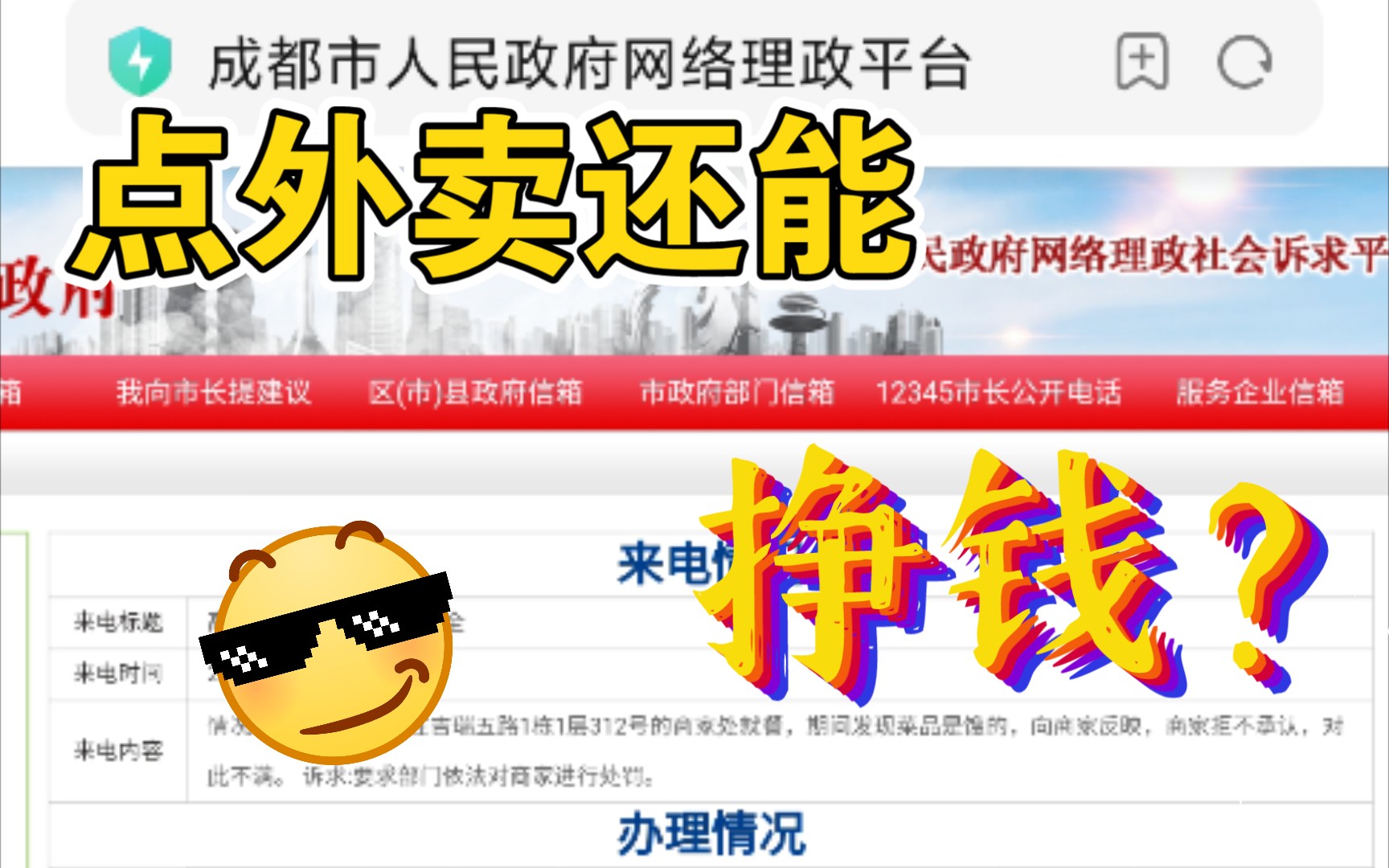 手把手教你，如何在餐饮店维权，要到一千块钱赔偿