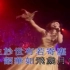 张德兰 经典金曲演唱会2004