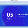 05_初始化_载入账号_02_DNF_YOLO实战_易语言全自动框架辅助脚本教程内存图色模拟大漠教学成品演示_教学