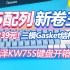 【抽同款】卷死了！239元75配列极致性价比！雷咖泽KW75S三模键盘开箱测评