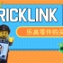 绝版乐高太贵？Bricklink乐高零件购买攻略