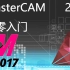 MasterCAM 2017 从零入门 2 线框