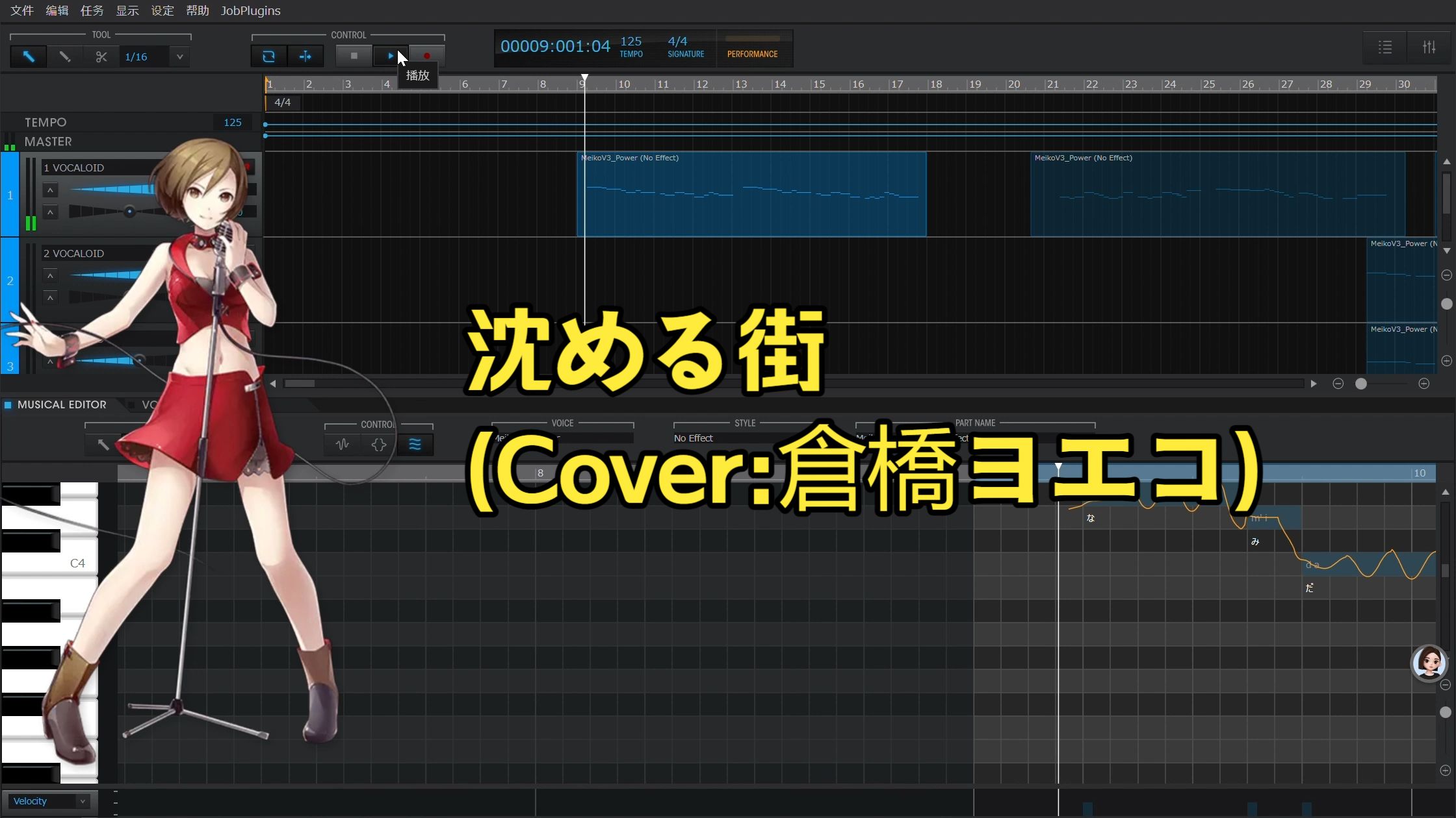 【VOCALOID翻调】沈める街(Cover:倉橋ヨエコ)-MEIKO