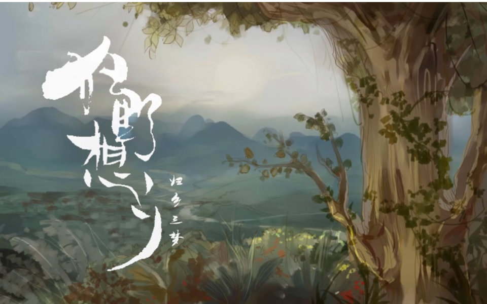 【洛天依 \/ 言和】狂野想乡视频在线观看_ 放肆吧