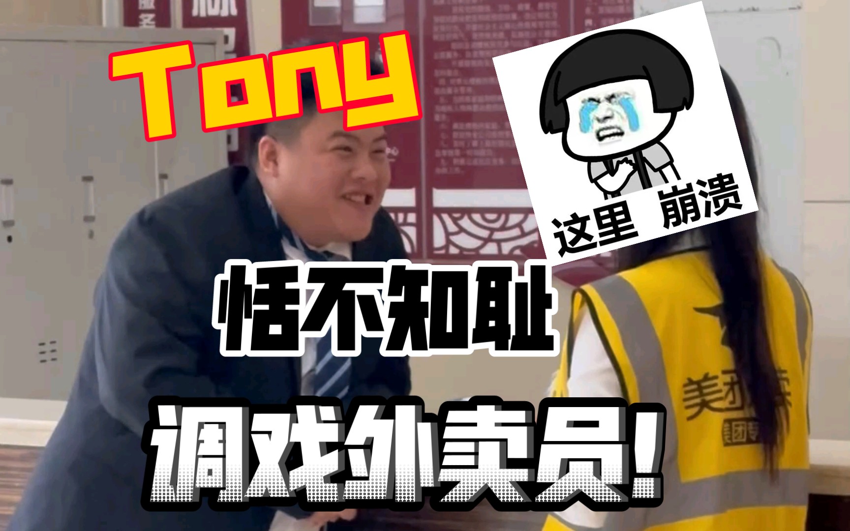 Tony Tony Tony tony-tony-tony