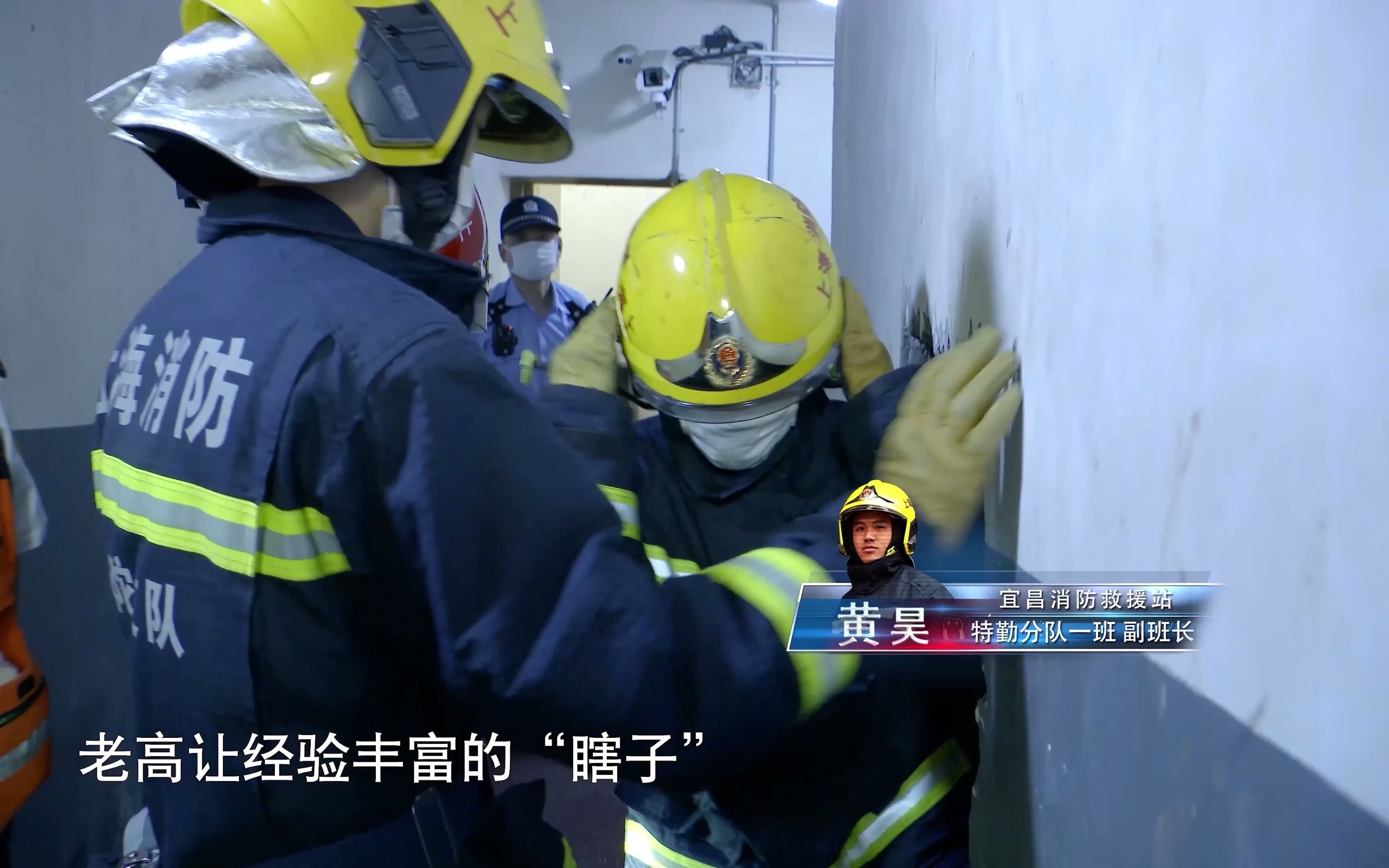 看点2-4 工人被压混凝土下，消防员徒手救出
