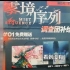 【格里芬匿名板】CP27特别篇之上海散爆