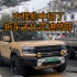 方程豹5中招了拖车到深圳比亚迪总部
