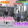 日本综艺节目，介绍中国的各种世界第一，日本人一脸的惊讶