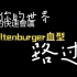 Miltenburger血型簡介