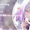 日推歌单|“听！是藏在旋律里的小心思在砰砰跳呀”|《Ring Ring Ring