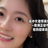 高中女老师离婚了6~我俩正欲死战，她妈却来捣乱