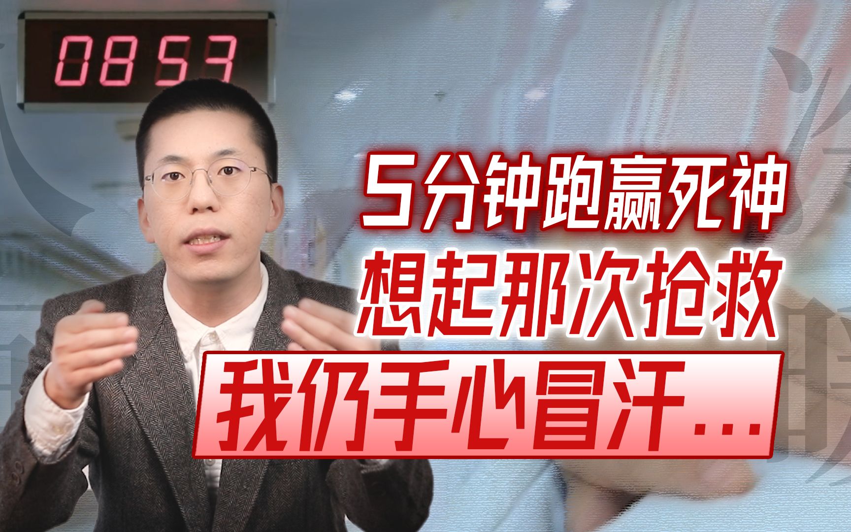 【人间冷暖】死亡率高达70%，在抢救时我腿都软了……| 羊水栓塞