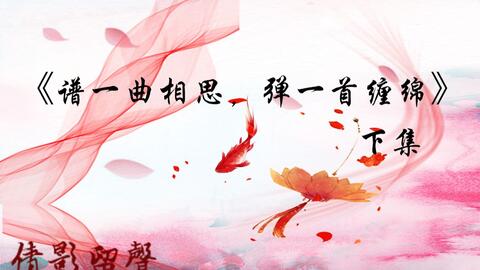 走散了曲谱_走散了图片(4)