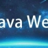 千锋教育JavaWeb视频教程（java快速入门必备）