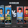 2025_04_18_13_15排位赛周山鶏集训高砂6分4板+右京冢涟+绯色の双壁 VS 胖俊介+倔强的青书+胖虎特别虎、●含选人