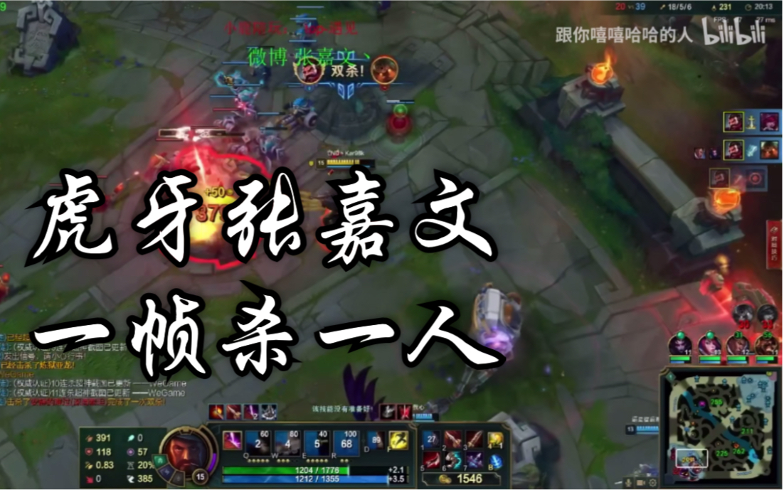 虎牙张嘉文男枪操作集锦这就是你的谢幕33