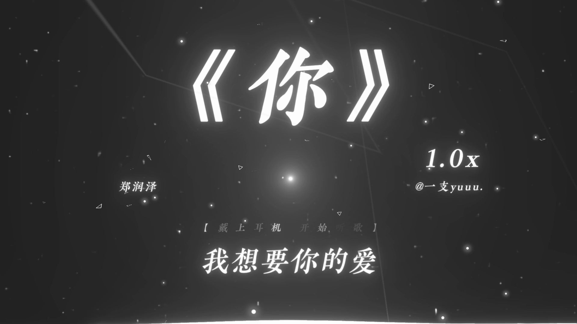 “在眼泪中 我终于看清了我们的距离.”|《你》|“如果你说我 太过的软弱.”