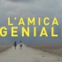 【2018/剧情/意大利/HBO/预告】我的天才女友 L'Amica Geniale 同名全球畅销小说改编 HBO出品