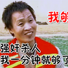 沉郁讲诉奇案，数月强奸杀人奸尸狂人，李广均