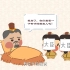 【中华上下5000年】全30集的动画片就能让7岁以上儿童了解中华5000年的历史，喜欢的家长记得收藏、点赞、关注，最主要