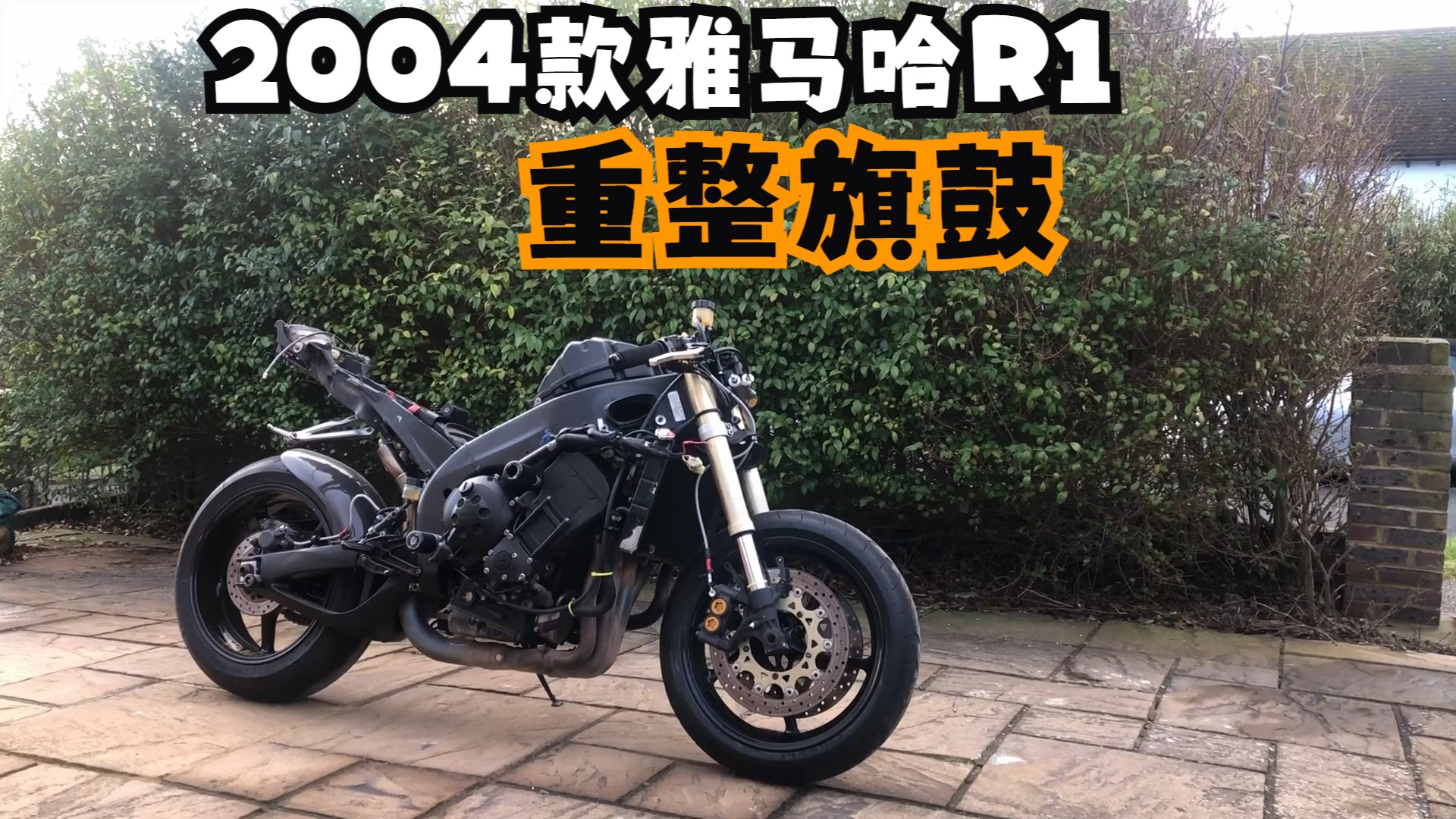 【01_2004款雅马哈R1翻新历程1/7】Rebuilding a Yamaha R1  (Part 1)