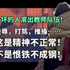 女老师办公室殴打学生，这是心坏，不是恨铁不成钢！心坏掉的人请滚出教师队伍