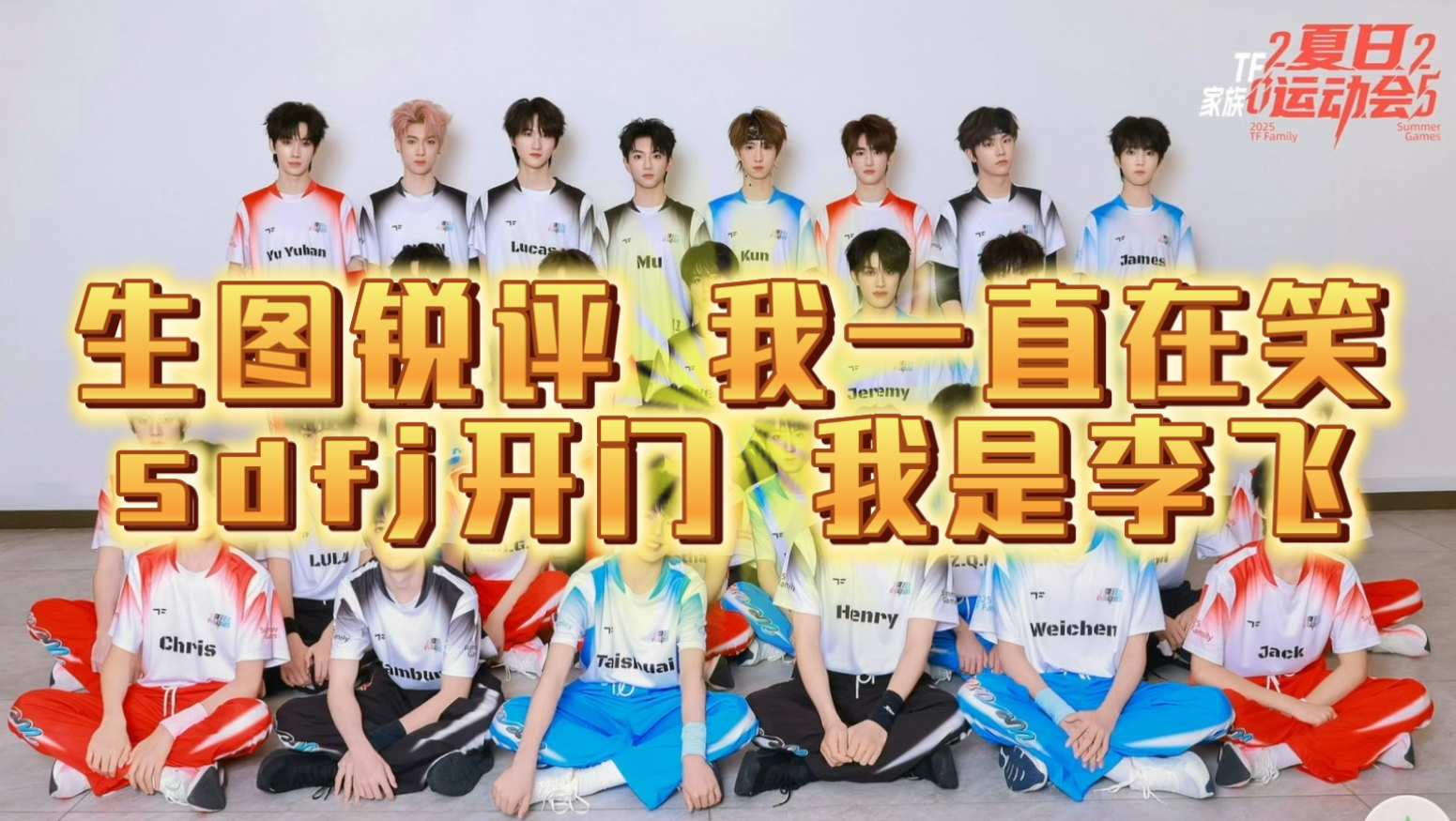【颜值锐评】相机面前人人平等，帅哥不平等