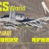 【任务实况】DCS World # A-10C“疣猪”——创造突破口