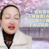 小妹妹在LA故事 | 第69篇《不为人知的疾苦》玄幻言情故事