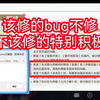 好啊鸣潮, 该修的严重bug不修, 不该修的良性bug特别积极