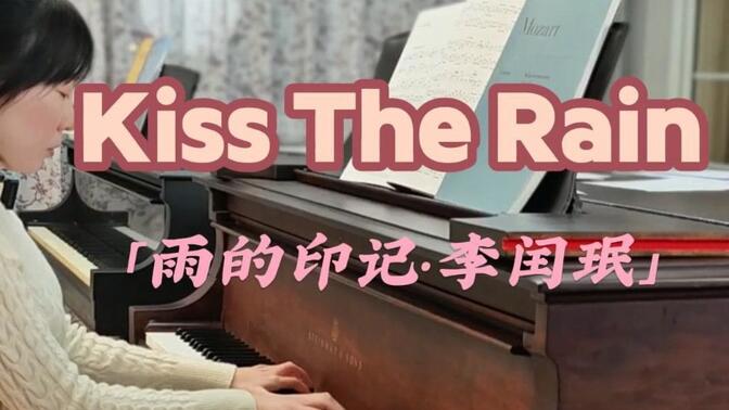 Kiss The Rain 怎么弹好听