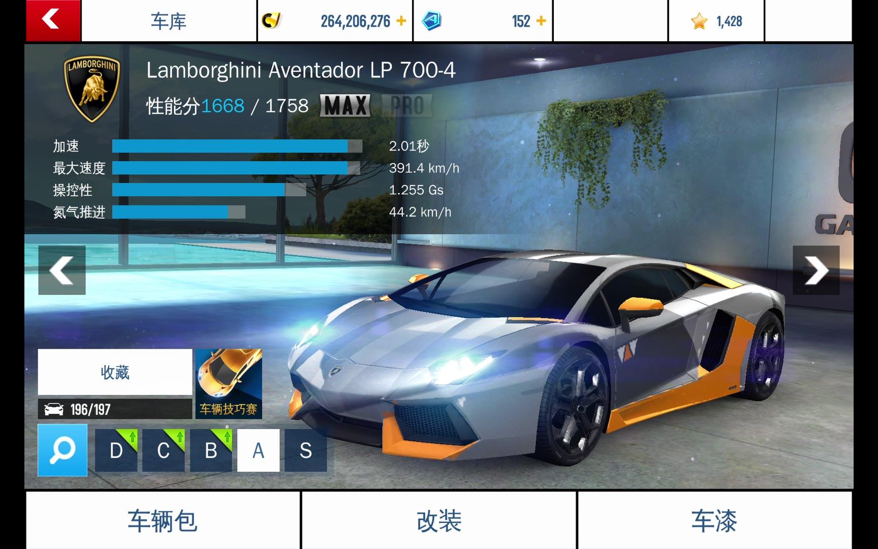 【火爆蛮牛】狂野飙车8 兰博基尼lamborghini aventador lp700-4 经典