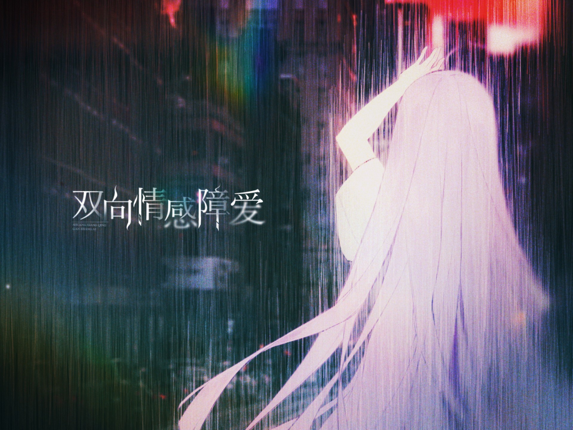 不朽之言- Vocaloid Database