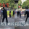 小学女生的战斗力有多强？男孩向民警哭诉，6岁妹妹吊打全场男生