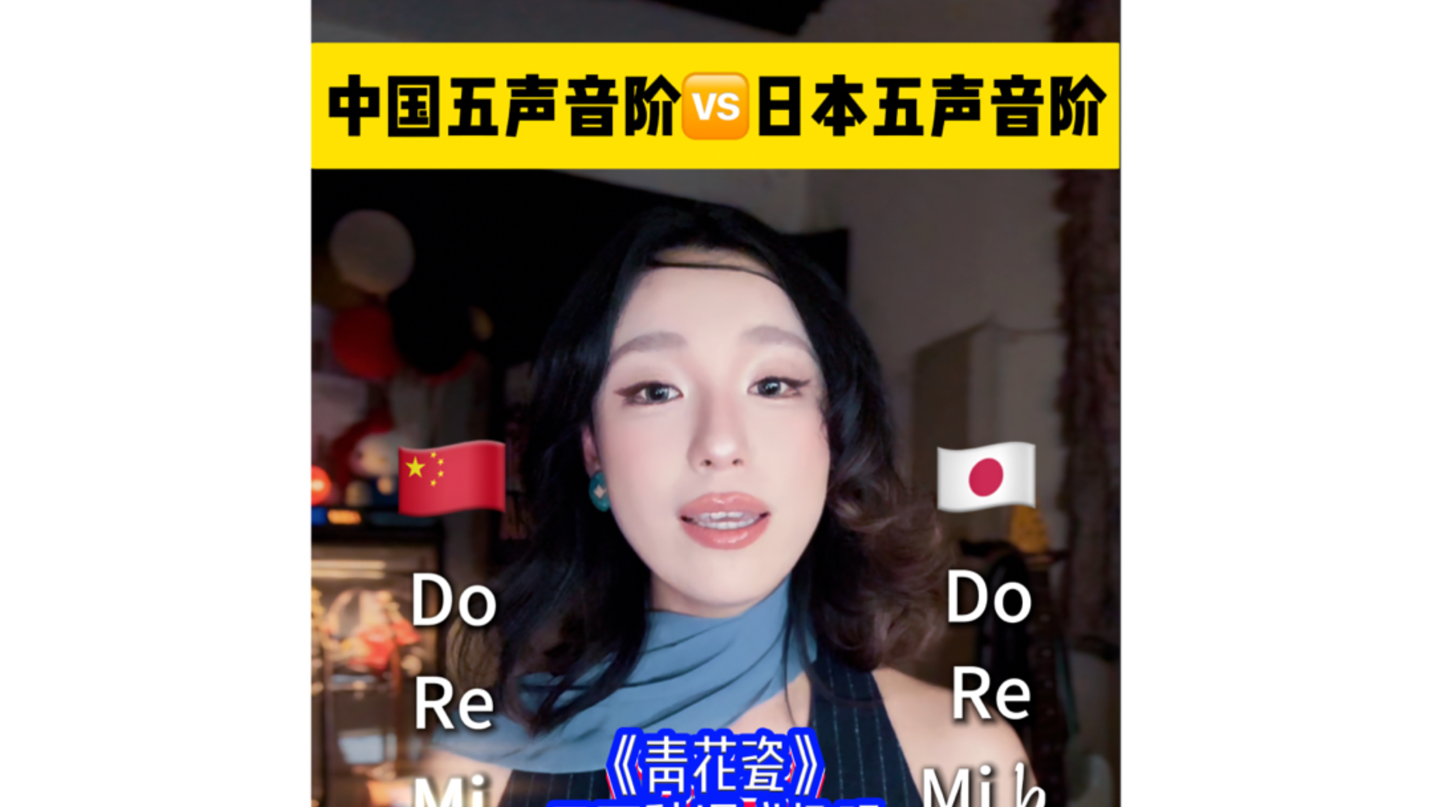 当《青花瓷》用日本音阶唱是什么感觉～