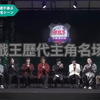 遊戲王25週年：第一代至第八代主角声优名场面