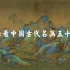 【全图片】中国古代名画  岁月洗礼  光彩依旧  走进一场东方名画的美学之旅