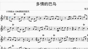 葫芦丝曲谱教学入门