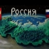【俄罗斯】【中俄双字】萨哈（雅库特）共和国（俄罗斯人文地理科普系列动画）