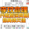 李玟命理分析，一代歌后为何早早烟销玉殒