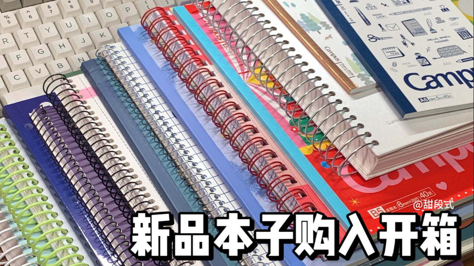 碎碎念开箱新品笔记本🙌🏻