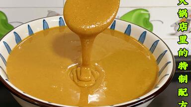 火锅店秘制花生酱料，自己做更香浓