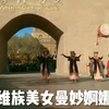 新疆喀什古城，开城仪式进行中