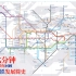 【趣味科普】六分钟带你速览伦敦地铁发展史【中英字幕】