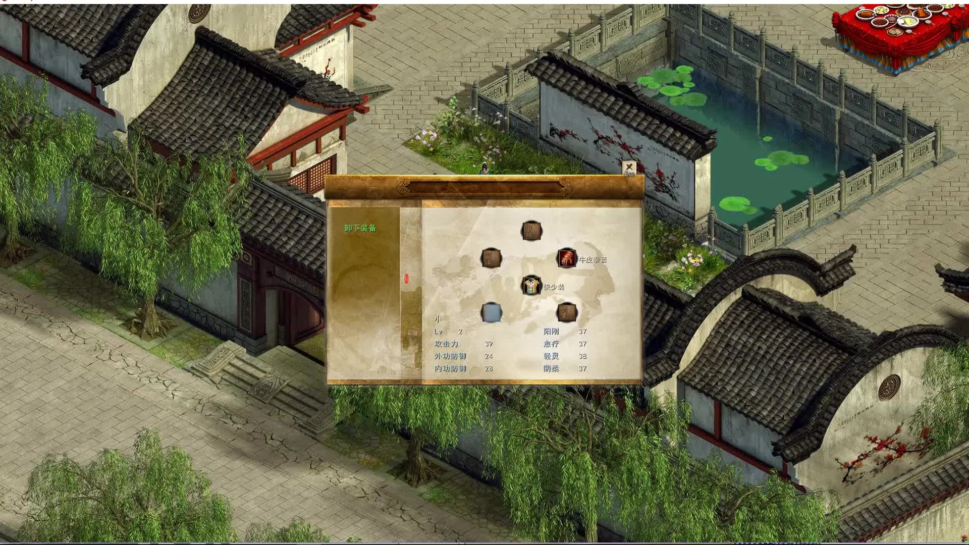 【狼游纪】金庸群侠传5(同人游戏)试玩实况2