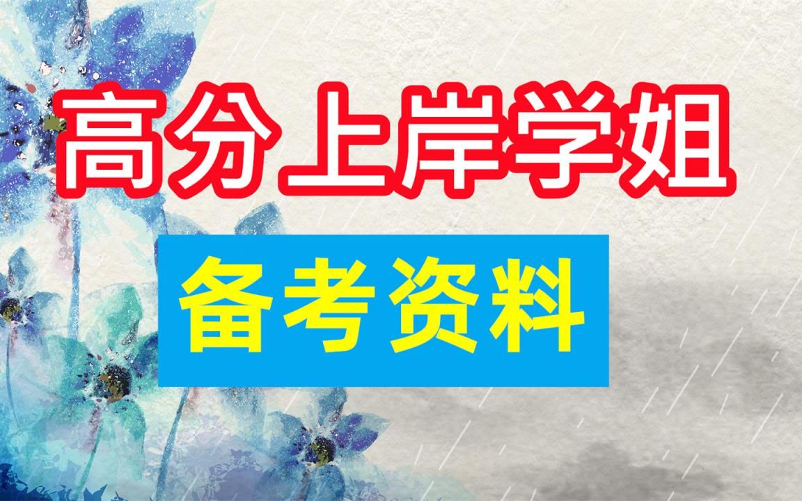 浙江省考网课百度网盘资源,2023公务员省考网课多少钱哔哩哔哩bilibili