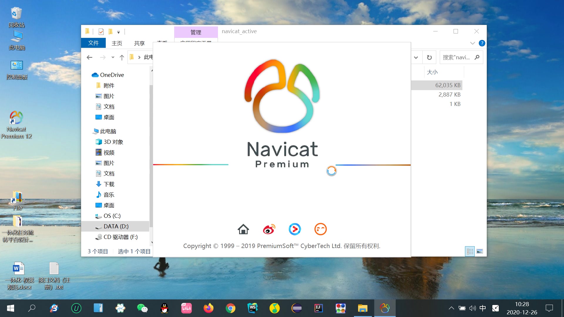instal the new Navicat Premium 16.2.5